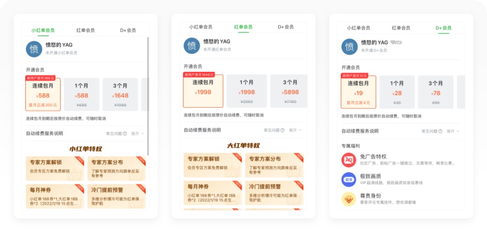 世界杯专题！8500字全方位深度拆解懂球帝APP