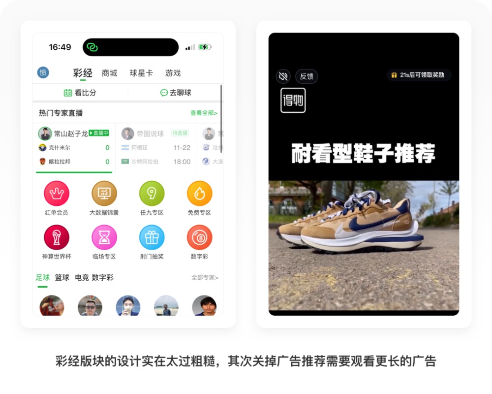 世界杯专题！8500字全方位深度拆解懂球帝APP