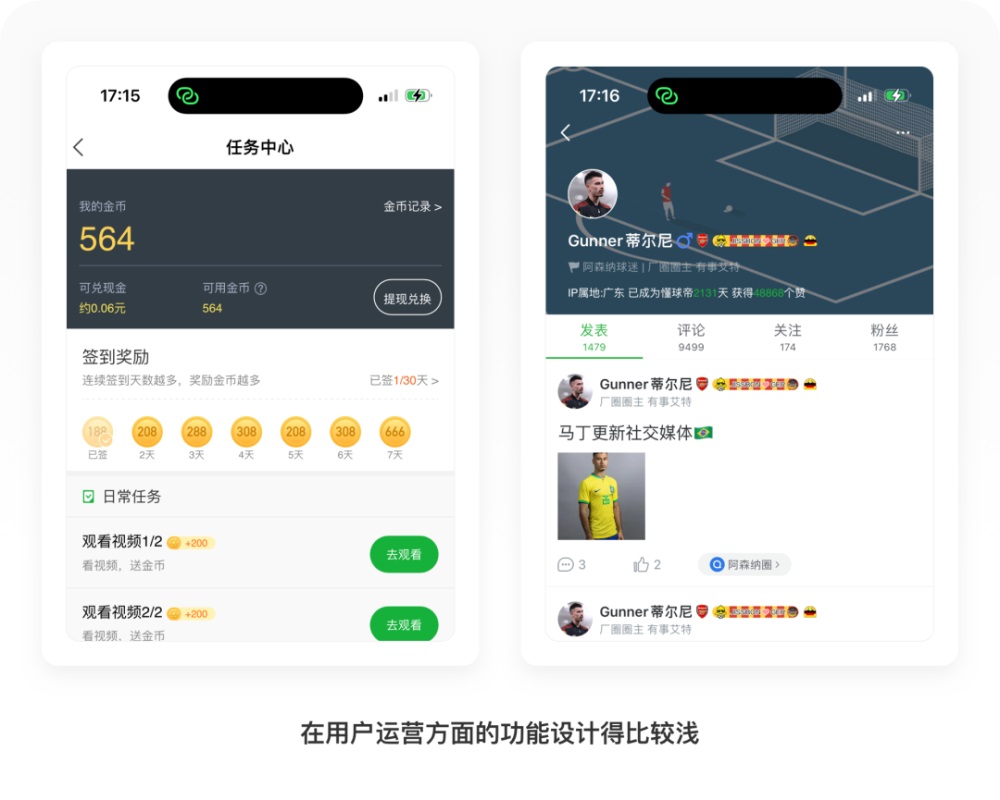 世界杯专题！8500字全方位深度拆解懂球帝APP