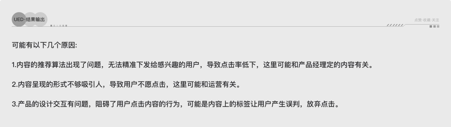 3500字干货！设计师必须掌握的数据分析基础知识