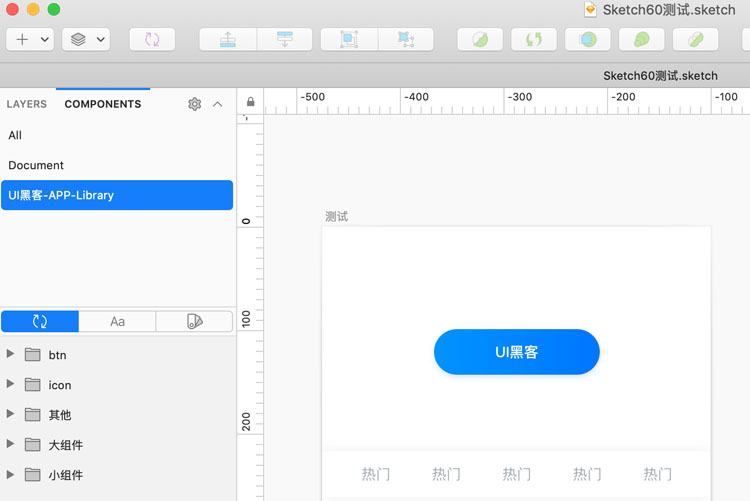 Sketch 60 Beta版本探秘，看看都有什么新功能