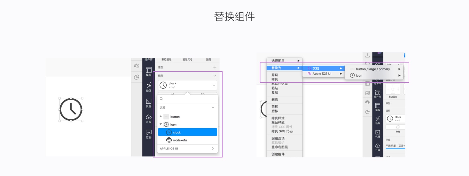 从零开始学Sketch！教你用Sketch做设计规范（一）