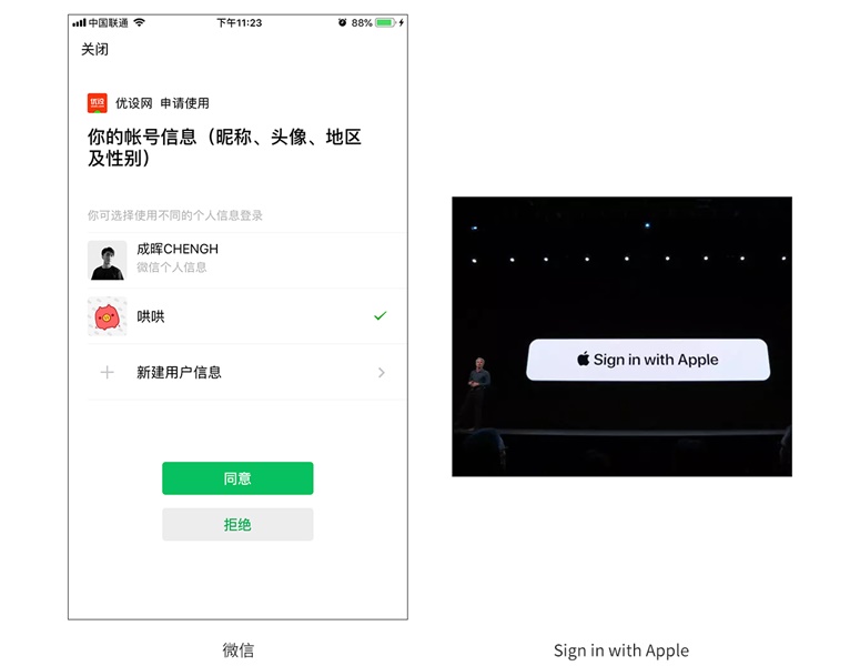 研究数十个热门 APP后，我来教你如何「提高用户安全感」