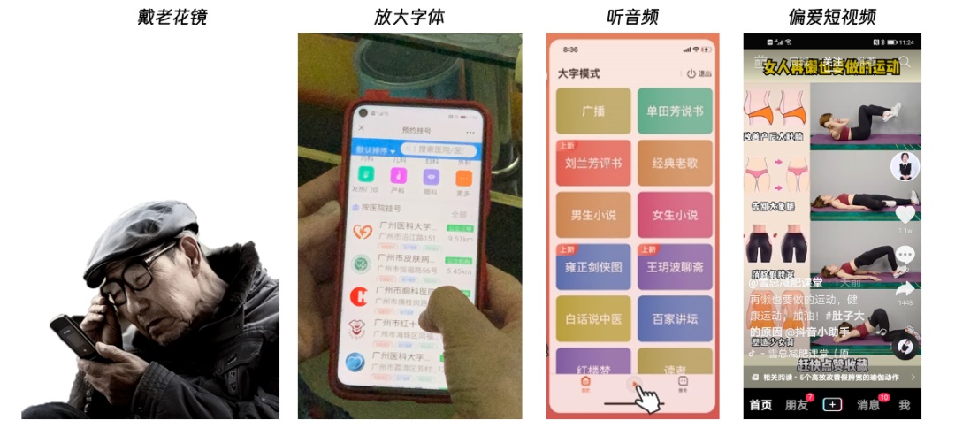 如何做好数字医疗的适老设计？腾讯高手总结了这4个方面！