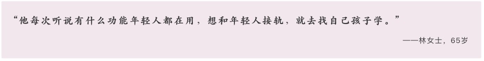 如何做好适老化设计？来看阿里出品的研究报告！