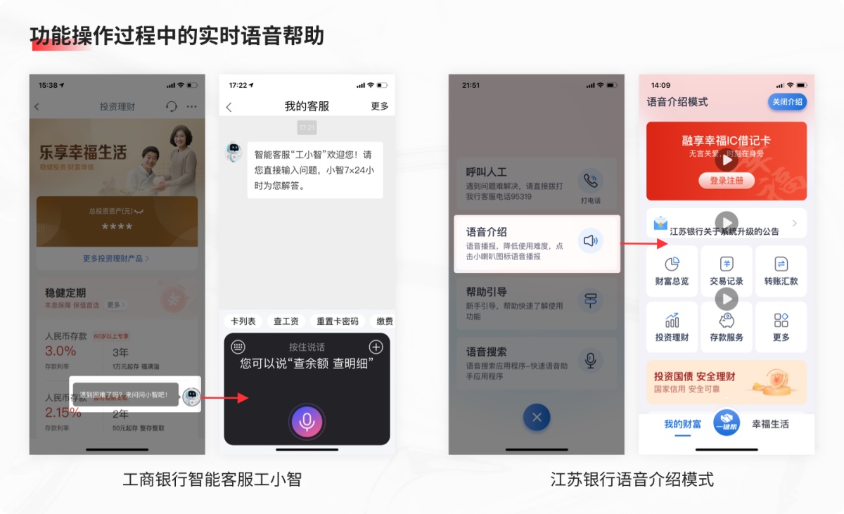 15000字深度解析！银行金融APP的适老化设计指南