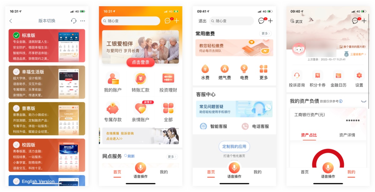 15000字深度解析！银行金融APP的适老化设计指南