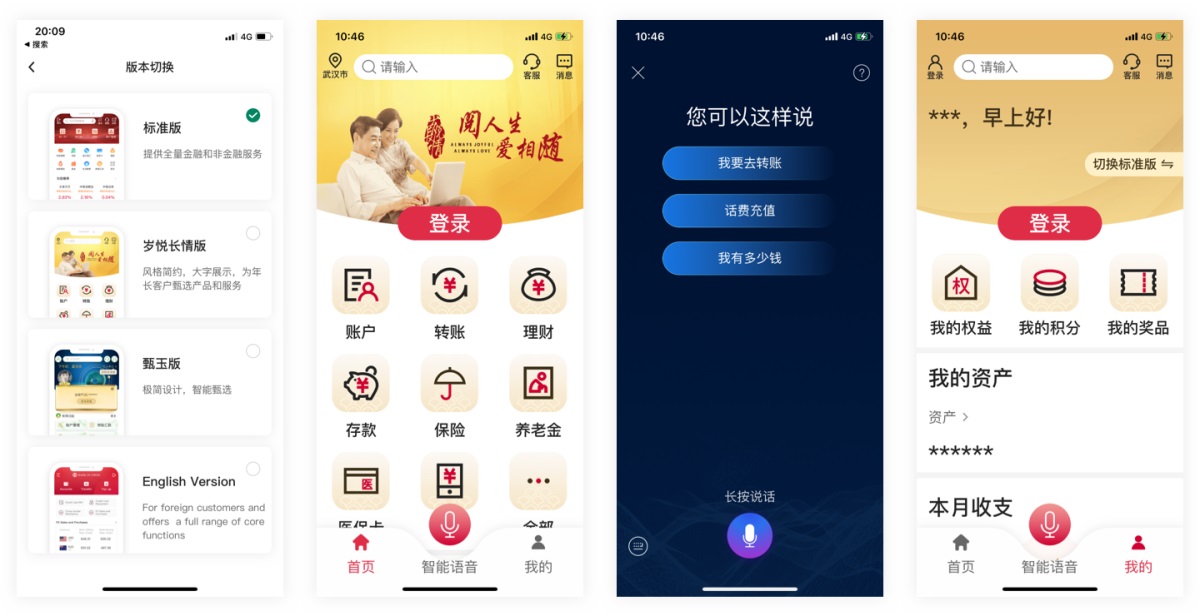 15000字深度解析！银行金融APP的适老化设计指南