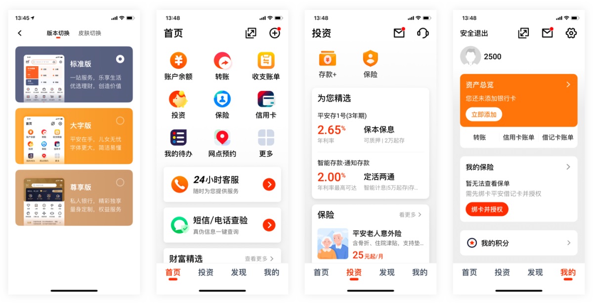 15000字深度解析！银行金融APP的适老化设计指南