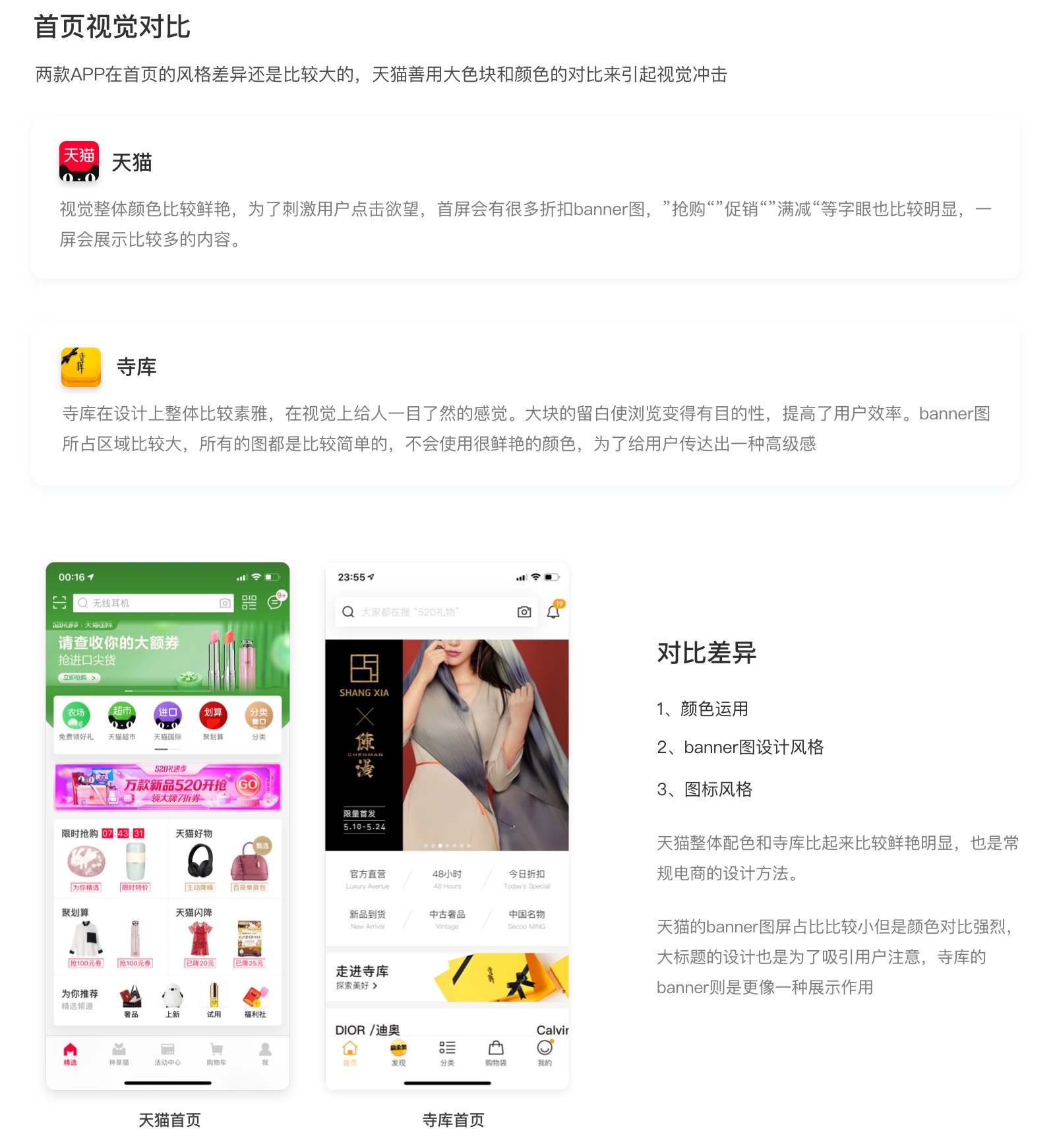 如何正确把玩APP？一个高级方法+两个实战案例帮你全面掌握！