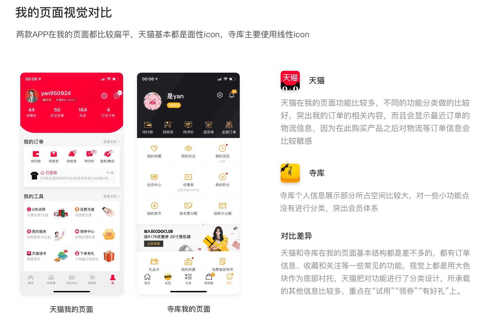 如何正确把玩APP？一个高级方法+两个实战案例帮你全面掌握！