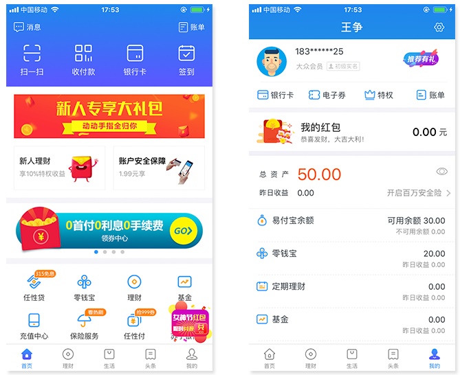 用苏宁金融的案例，教你学会分析一款App