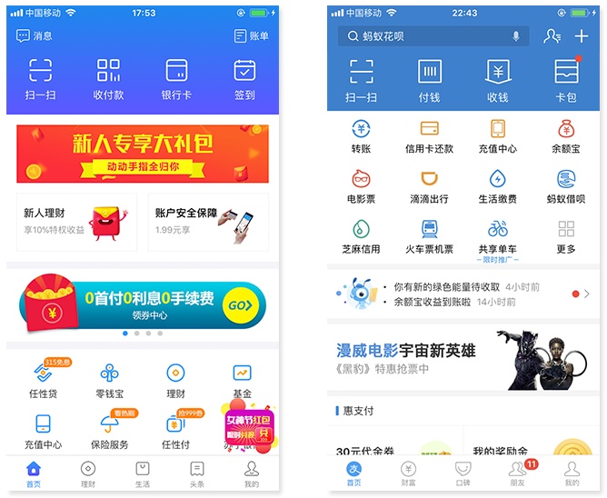 用苏宁金融的案例，教你学会分析一款App