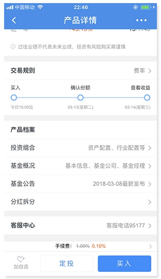 用苏宁金融的案例，教你学会分析一款App