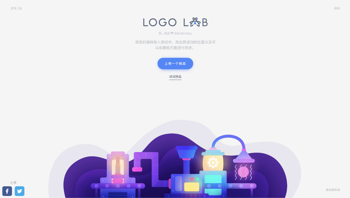 设计神器Logolab！Logo可用性检测、设计展示一键搞定！