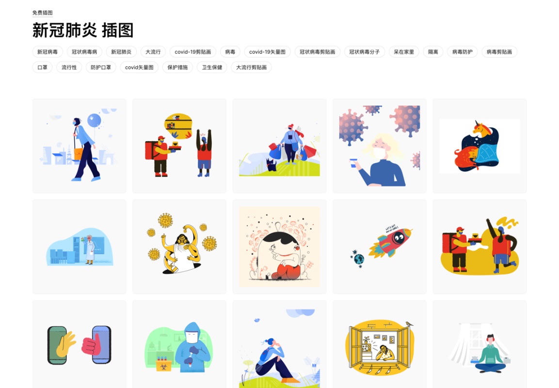 Icons8 又出新网站！全都是免费可商用的插画素材