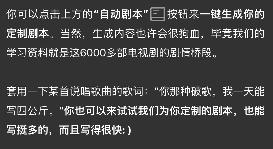 想和男神女神谈恋爱？试试这个超好玩的烂剧生成器！