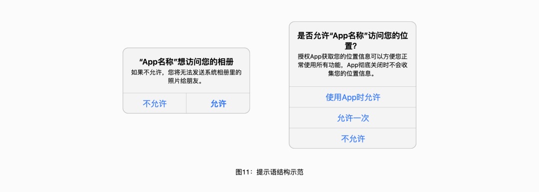 腾讯出品！7000字干货帮你掌握App授权设计