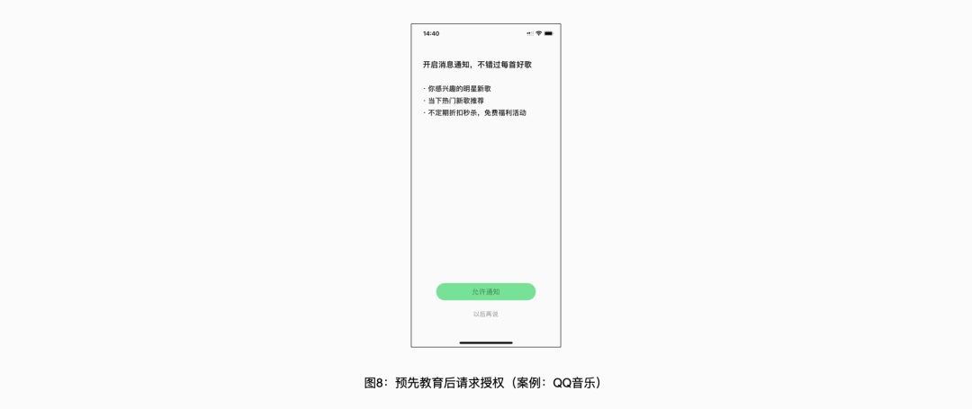 腾讯出品！7000字干货帮你掌握App授权设计