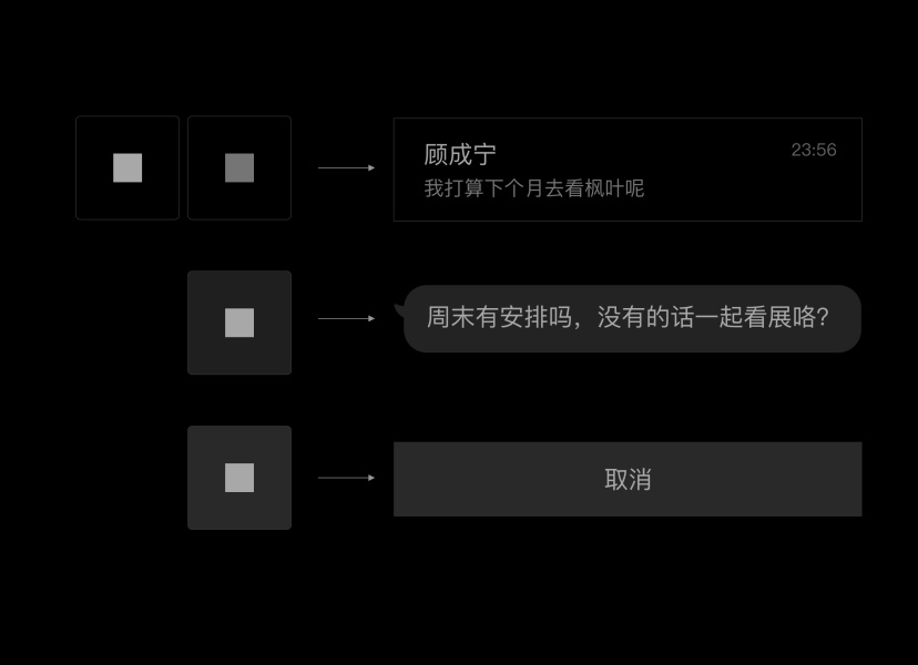 腾讯案例复盘！QQ 的极简与夜间模式设计过程总结！