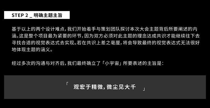 实战案例复盘！2019 腾讯科学WE大会背后的设计思考