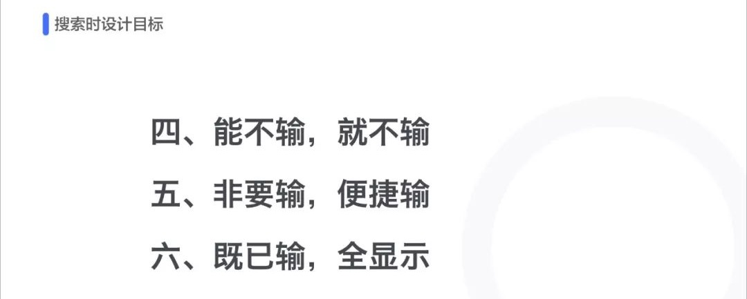 如何做好浏览器搜索设计？我总结了这9个建议