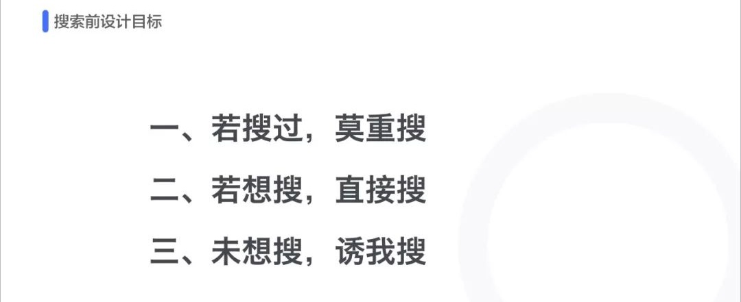 如何做好浏览器搜索设计？我总结了这9个建议