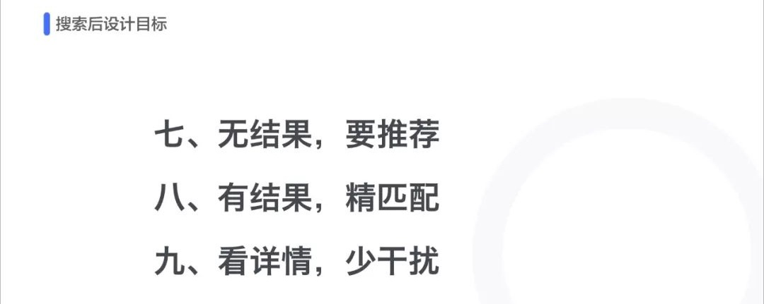 如何做好浏览器搜索设计？我总结了这9个建议