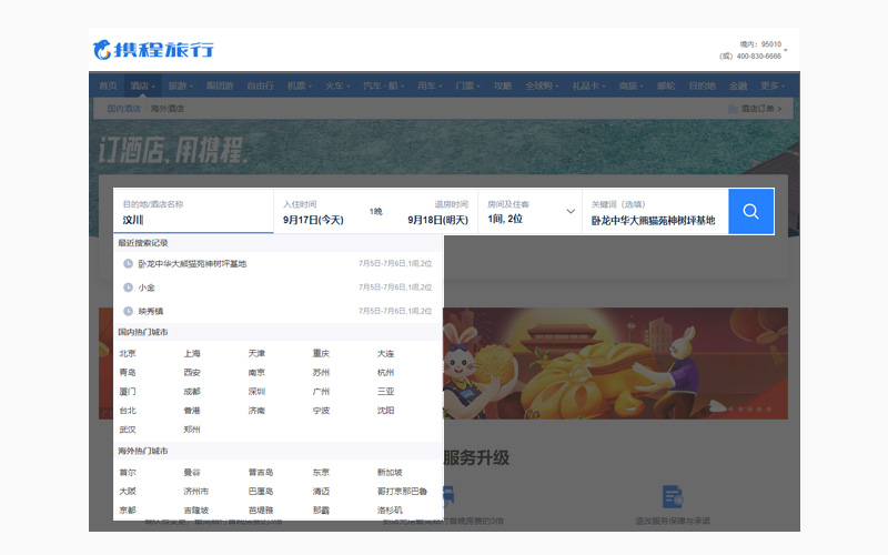 用大量实战案例，帮你掌握 Web 端的搜索框设计