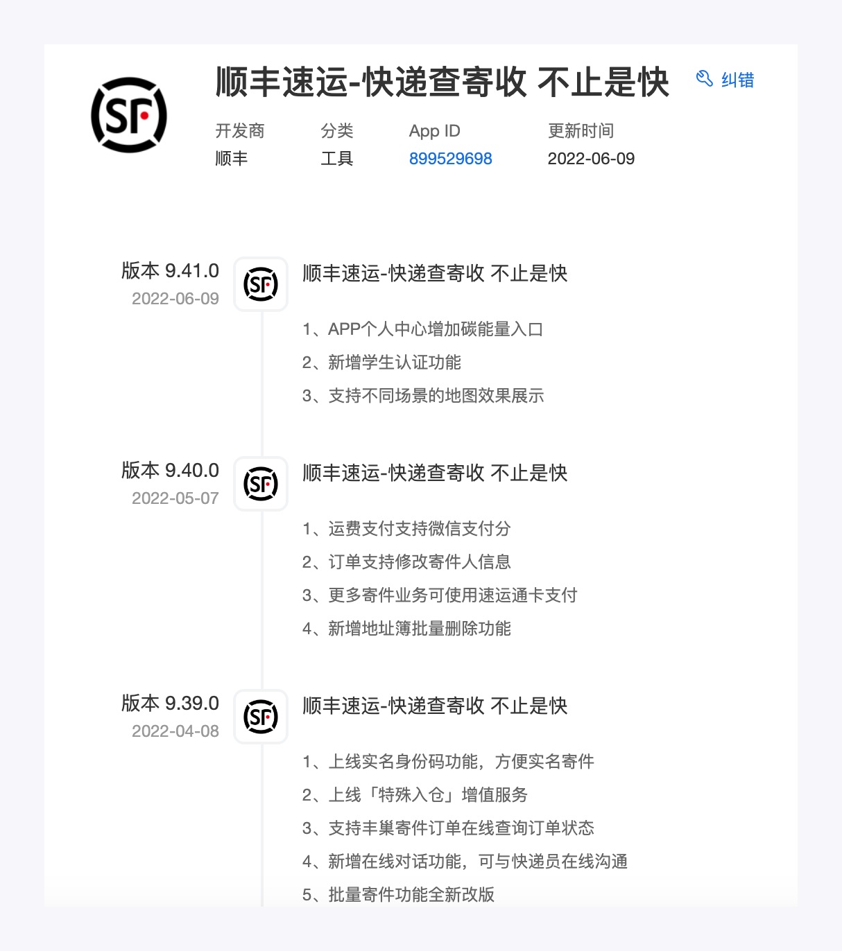 可能是最全面的产品拆解系列：顺丰速运（上）