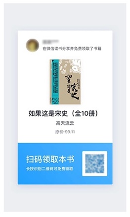 超过5000字的产品笔记，揭秘微信读书是如何让人上瘾的！