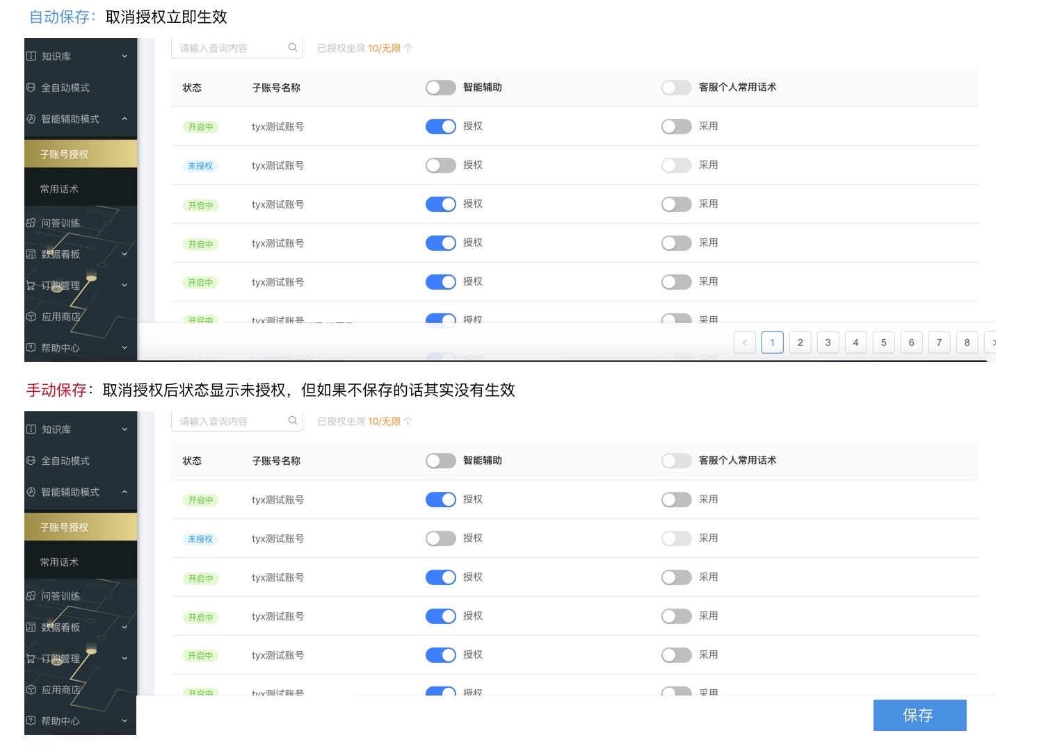 关于保存功能的设计，这篇可能是最全面的总结！