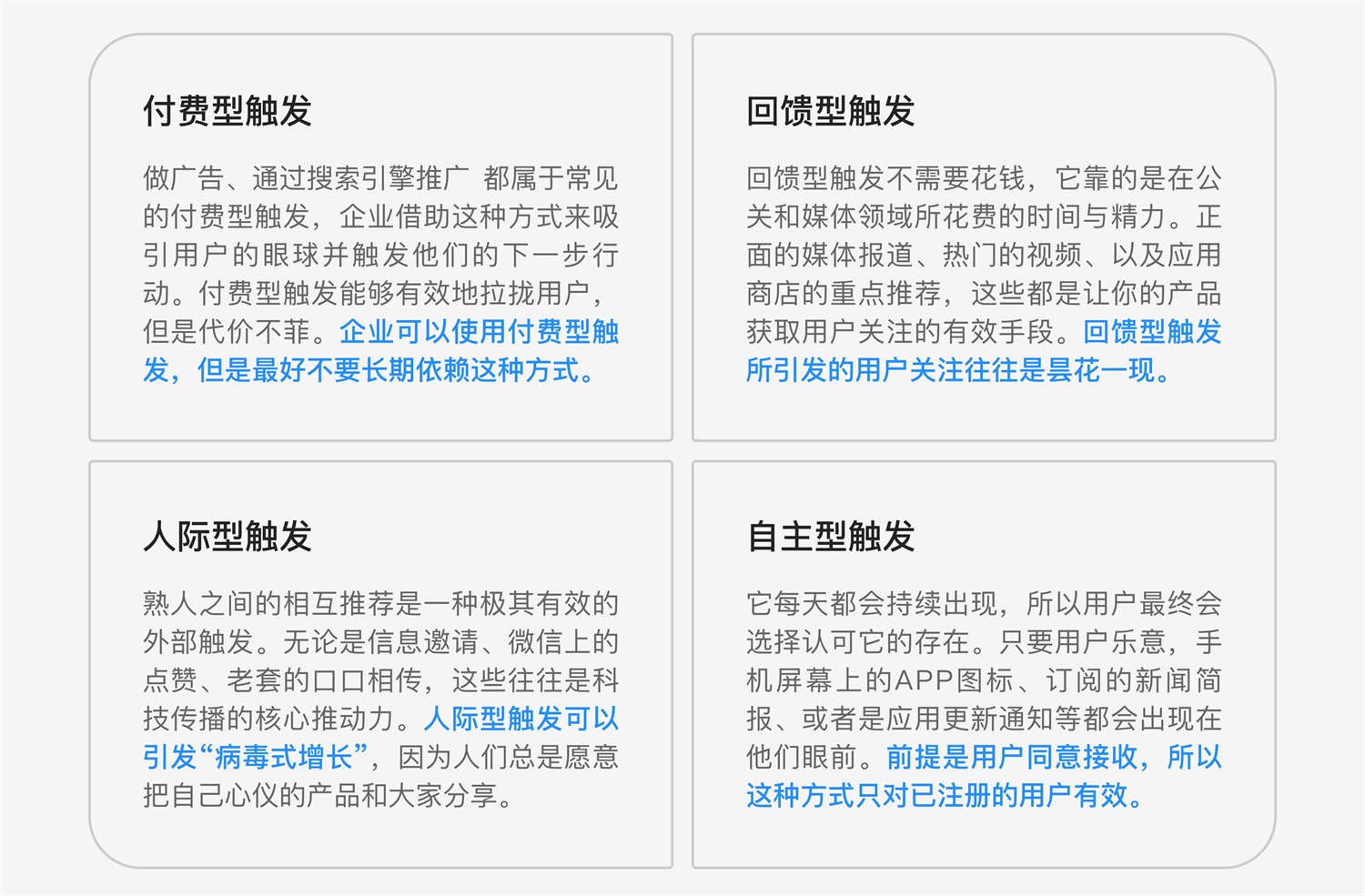 花100元盖楼赚30元？用「上瘾模型」分析双11 设计如何让你盖楼成瘾！