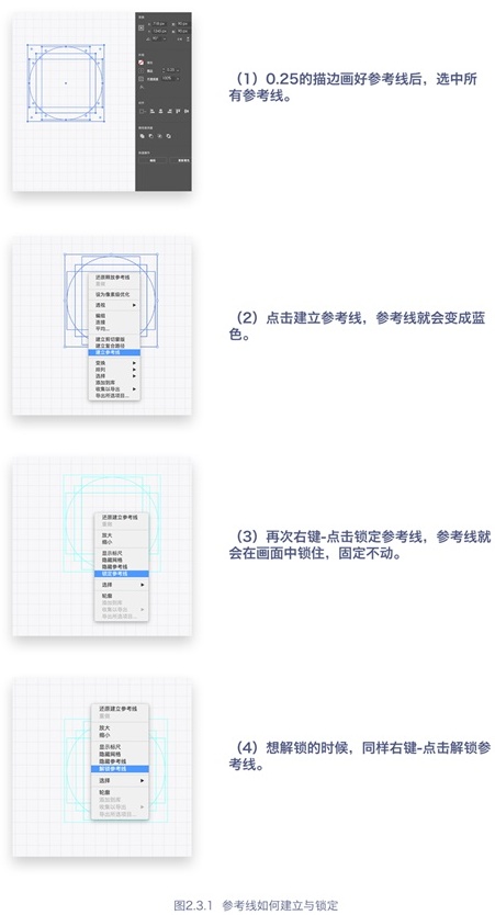 如何画好一组线性图标？来看这份新手科普总结！