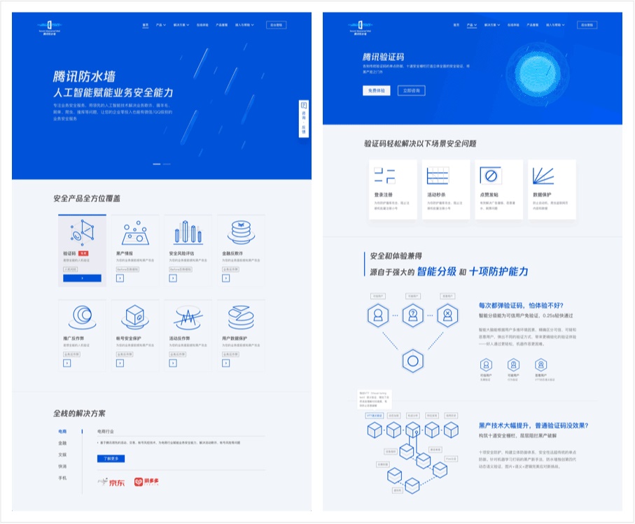 腾讯用这个实战案例，教你学会设计To B类网站