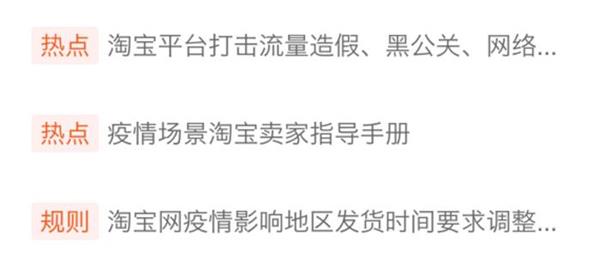 淘宝网页设计摆烂？淘宝京东网页细节体验分析