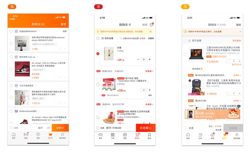 如何做好电商类App？来看这份对新版淘宝的设计思考！