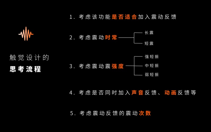 让体验提高一个维度！如何做出让人欲罢不能的触觉设计？