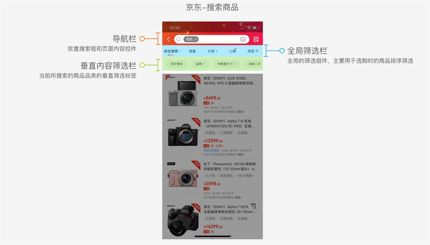 用交互经典四原则，帮你做好导航栏设计