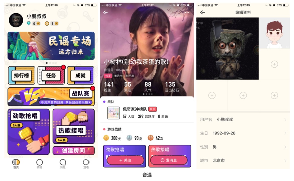 研究数十个热门 APP后，我来教你如何做好「设置头像」功能