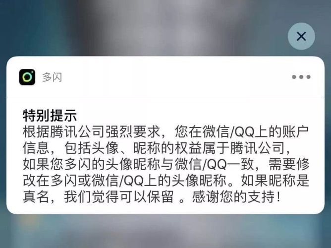 研究数十个热门 APP后，我来教你如何做好「设置头像」功能