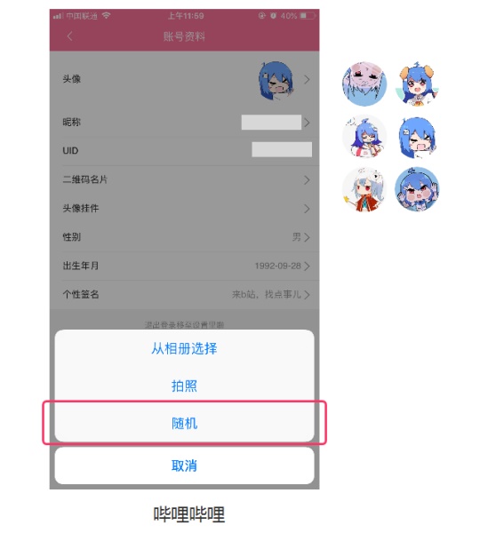 研究数十个热门 APP后，我来教你如何做好「设置头像」功能