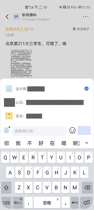 案例实战！聊聊头像在界面设计中的运用