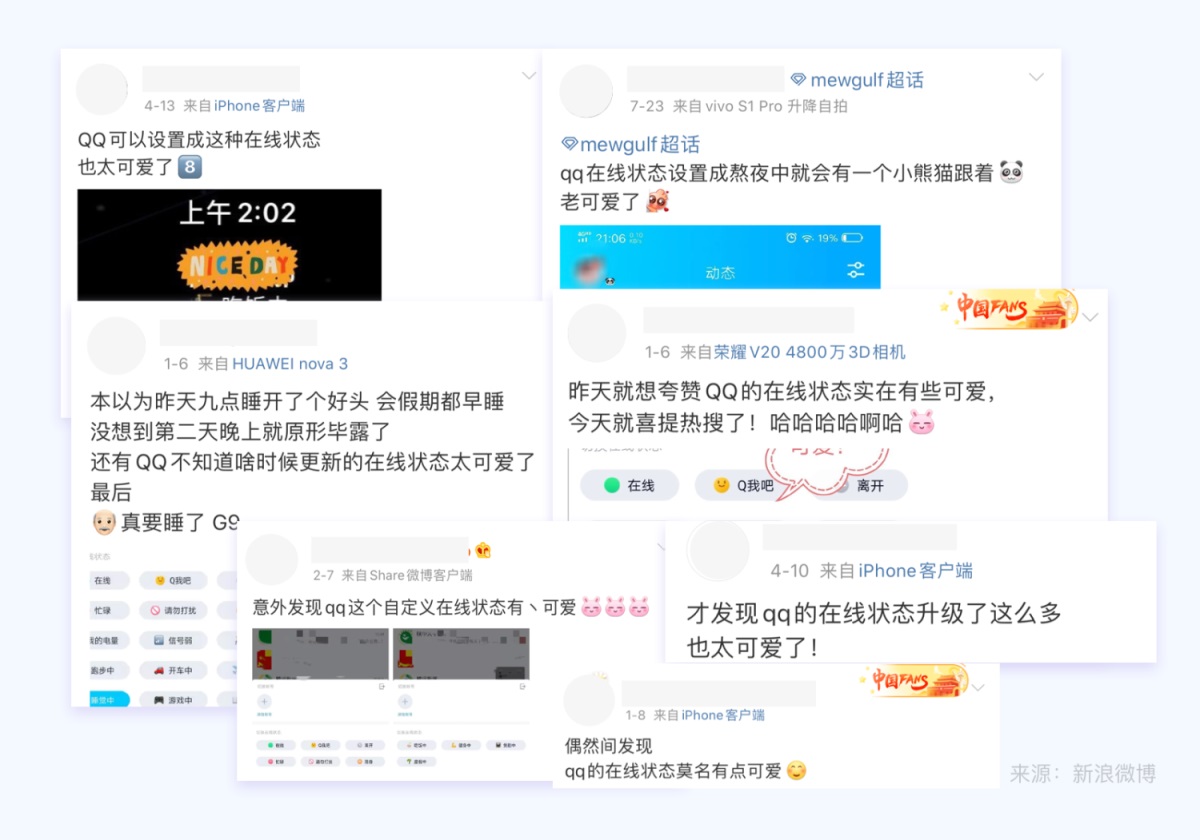 腾讯实战案例！十多年的QQ在线状态是如何做好重设计的？