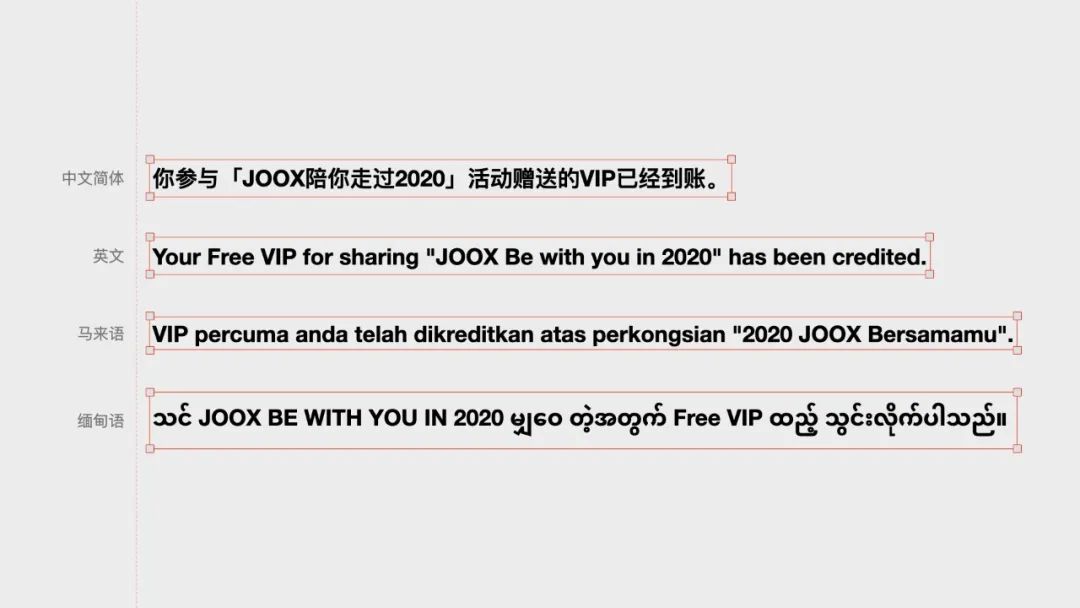 用设计讲好故事！腾讯 JOOX 2020听歌年榜设计总结