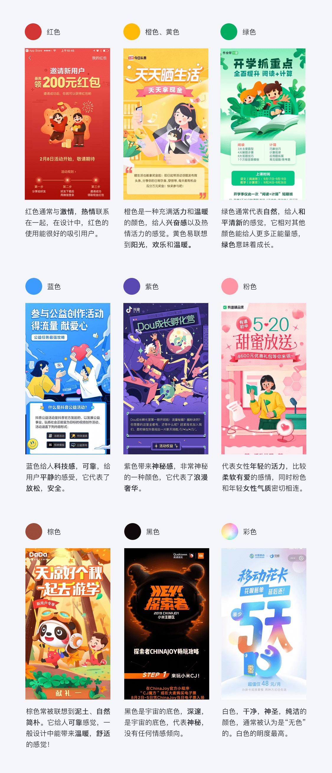 腾讯高手出品！长图漫画高效设计法