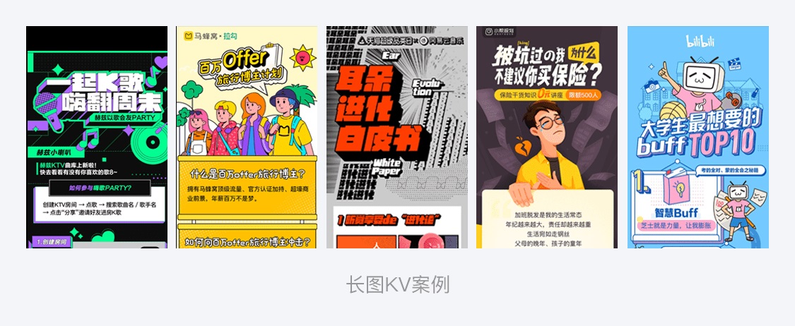 腾讯高手出品！长图漫画高效设计法