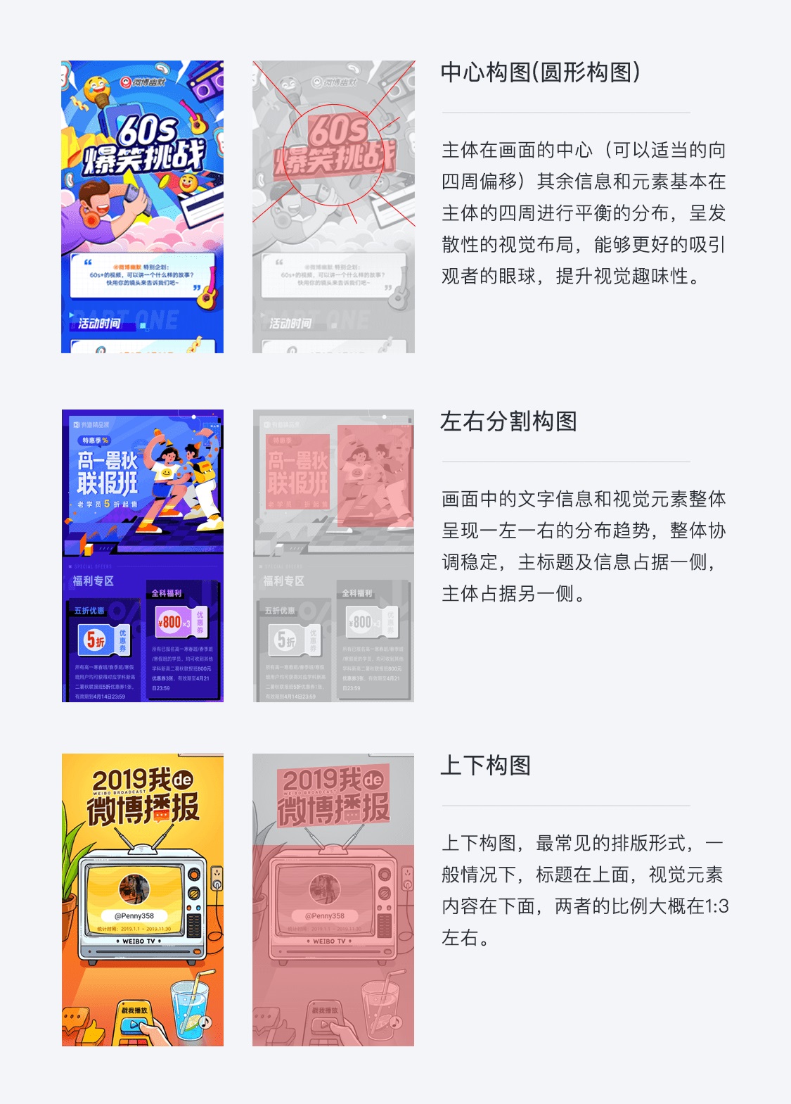 腾讯高手出品！长图漫画高效设计法