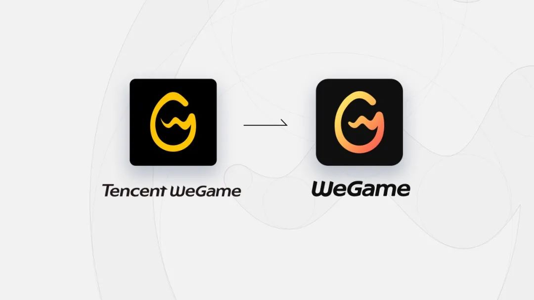 腾讯实战案例！WeGame 2.0 视觉升级复盘（品牌篇）