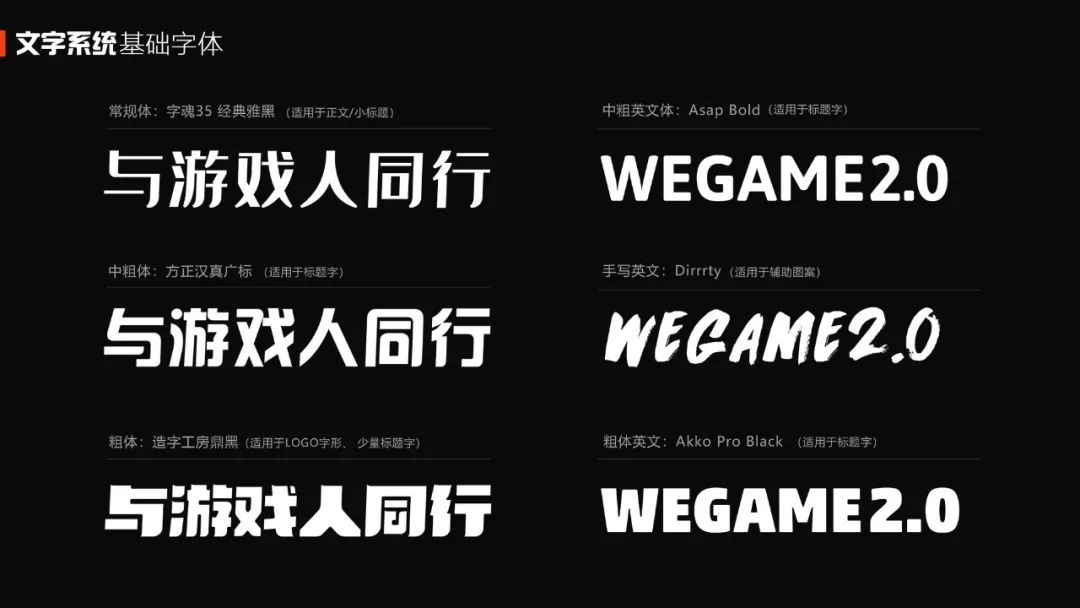 腾讯实战案例！WeGame 2.0 视觉升级复盘（品牌篇）